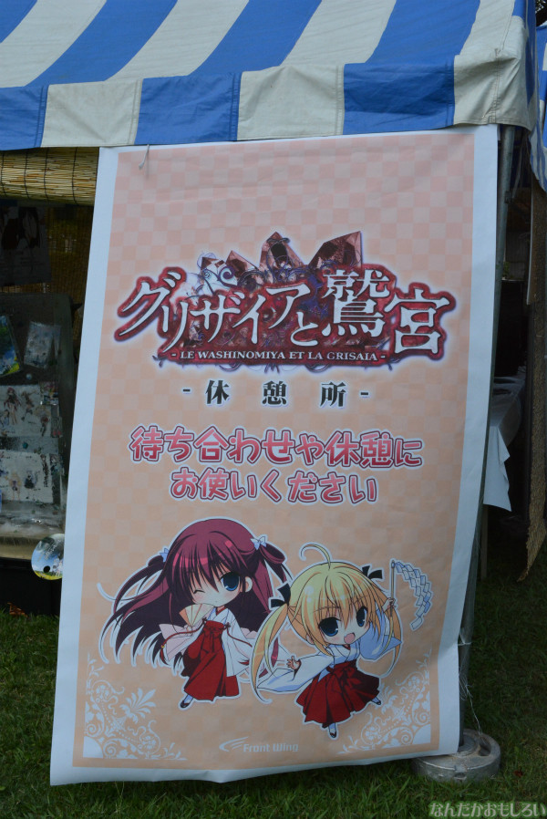 『鷲宮 土師祭2013』全記事&会場全体の様子まとめ_0545