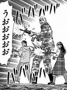 彼岸島 48日後…:249話_234213