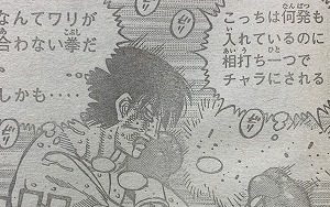 はじめの一歩:1305話_223652