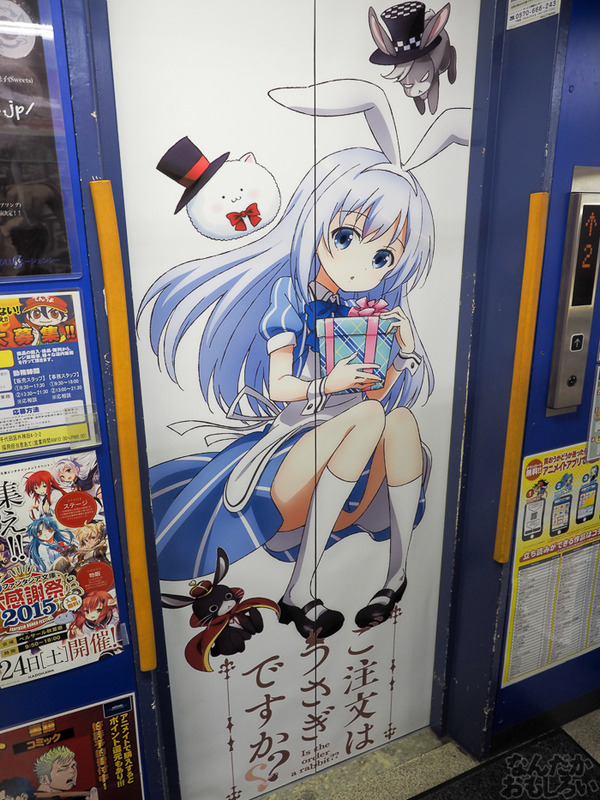 『ご注文はうさぎですか??』アニメイト秋葉原全体がごちうさづくし!ハロウィン衣装のキャラクターたちがお出迎え0202