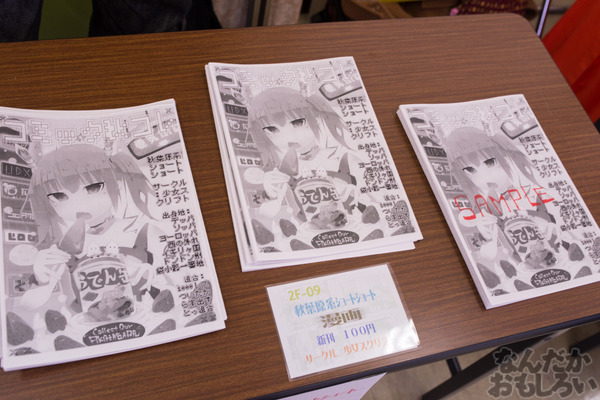 秋葉原のみがテーマの同人イベント『第2回秋コレ』フォトレポート_6349