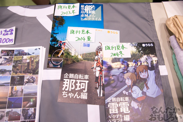 即売会から愛車展示も!自転車好きのためのオンリーイベント『VELO Feast』フォトレポート_2530