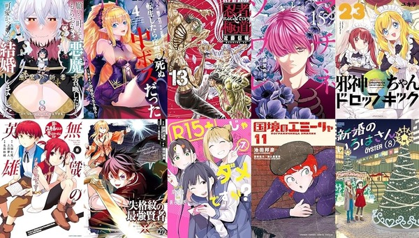 マンガ新刊:6月12日は「願いを叶えてもらおうと悪魔を召喚したけど…8」「転生したら序盤で死ぬ中ボスだった 4」「忍者と極道 13」「邪神ちゃんドロップキック 23」など : なんだかおもしろい
