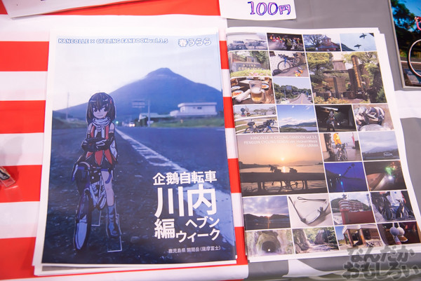 即売会から愛車展示も!自転車好きのためのオンリーイベント『VELO Feast』フォトレポート_2531
