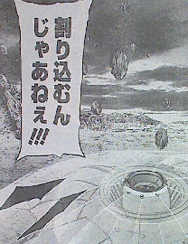 テラフォーマーズ第58話感想　対空シールド！