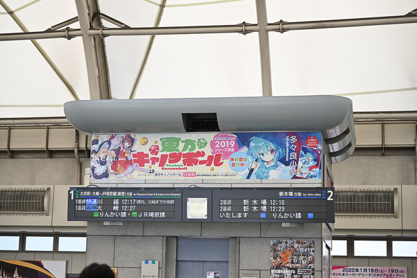 コミケ96東京ビッグサイト事前調査095