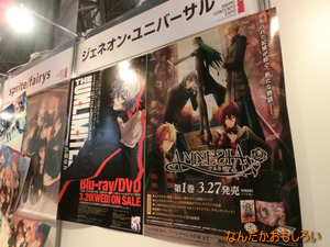 AnimeContentsExpo2013-1199