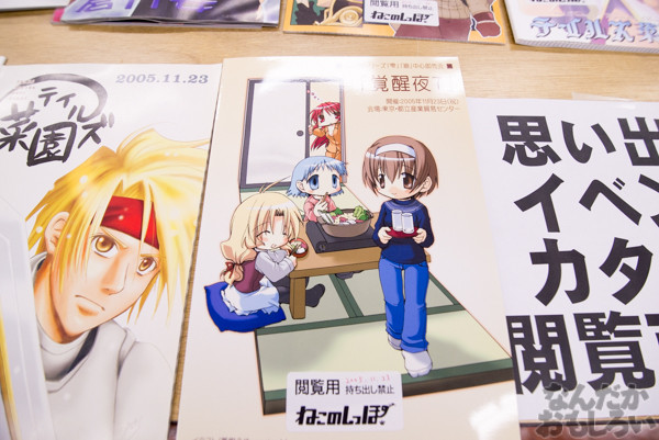 KeyやLeaf、マリみてなど懐かしさ満載の同人誌即売会『TOSANBO FINAL!』開催!都産貿浜松町館を締めくくる貴重なイベントに参加してきました!(90枚以上)_0166