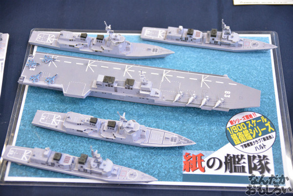 艦これ、アルペジオなど軍艦模型がたくさん！『第53回静岡ホビーショー』軍艦関連の模型フォトレポート_0412