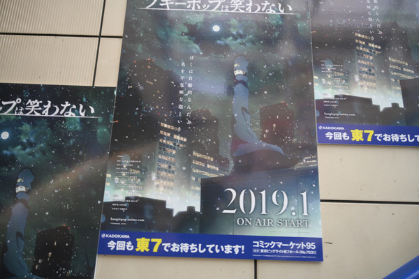 コミケ95の3日前会場周辺の様子レポ028