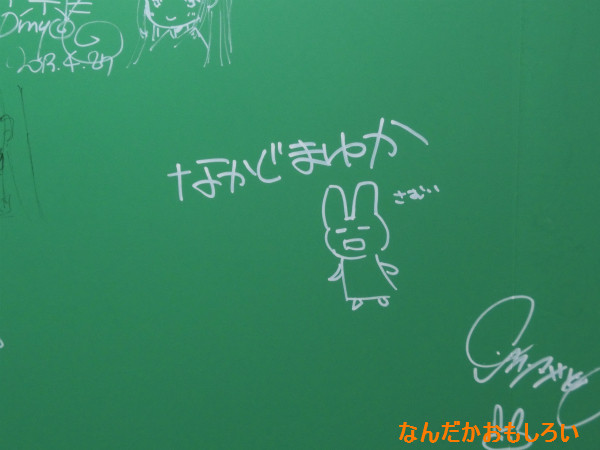 絵師100人展レポ-1562