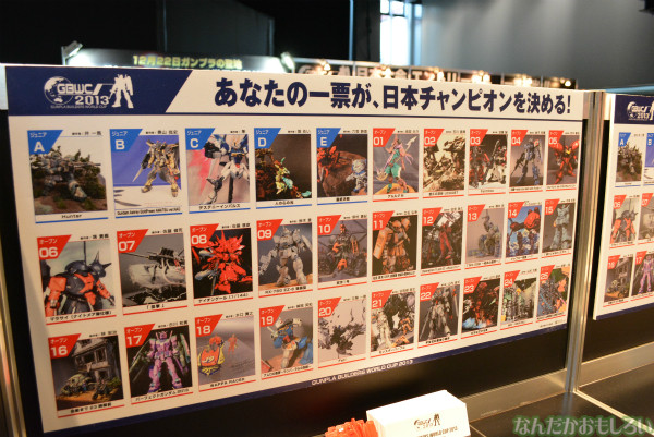 『ガンプラエキスポ2013』ガンプラビルダーズワールドカップ2013日本代表ファイナリスト作品フォトレポート_0781