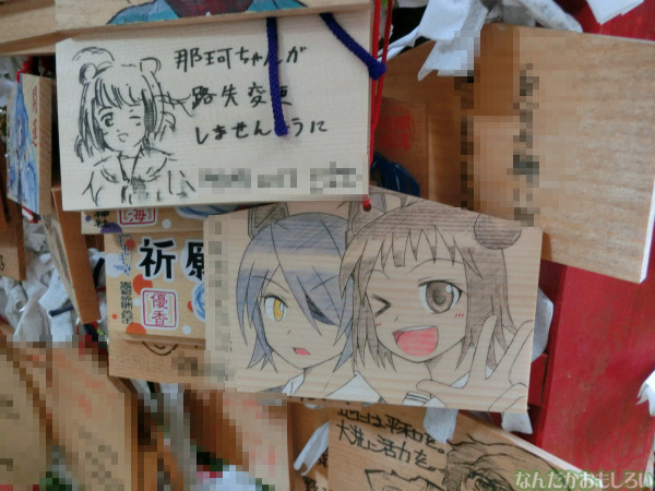 ガールズ&パンツァー 大洗磯前神社の板絵馬 - 3939