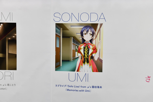『ラブライブ！』大規模広告が新宿地下のメトロプロムナードに登場！24