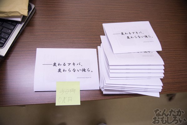 秋葉原のみがテーマの同人イベント『第2回秋コレ』フォトレポート_6282