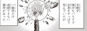 リメイク版ワンパンマン:第176話