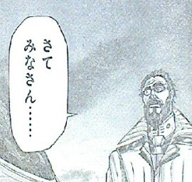 テラフォーマーズ第57話感想　さてみなさん・・・