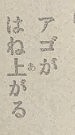 『はじめの一歩』第1254話_213659