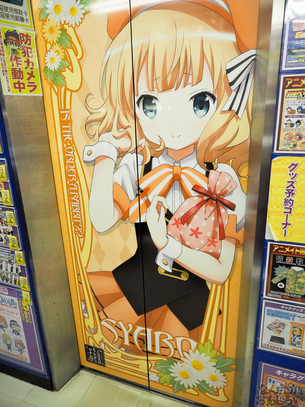 『ご注文はうさぎですか??』アニメイト秋葉原全体がごちうさづくし!ハロウィン衣装のキャラクターたちがお出迎え0216