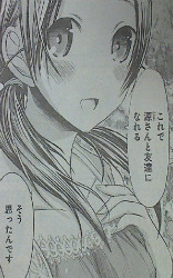 かわいい花田さん