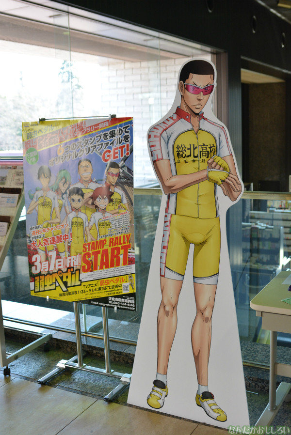 佐倉市で開催!『弱虫ペダル』スタンプラリー参加フォトレポート_0132
