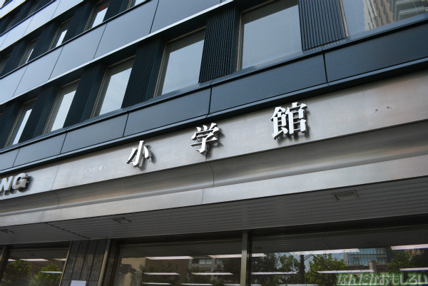 小学館ビルの「豪華すぎる落書き」_0004