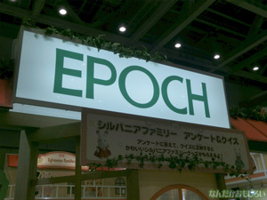 東京おもちゃショー2013 レポ・画像まとめ - 3144