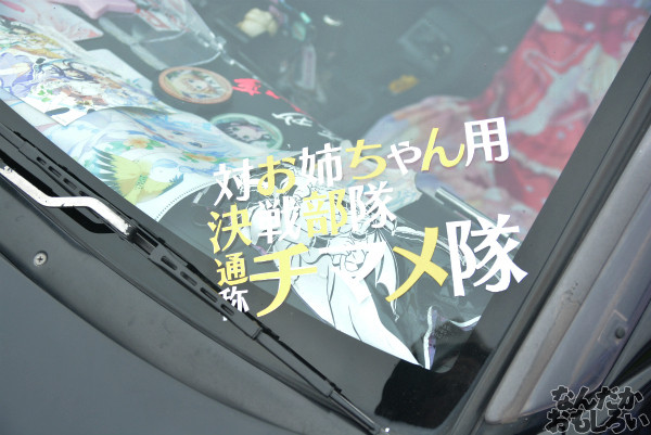 ご注文はうさぎですか?痛車画像_第7回館林痛車ミーティング_0632