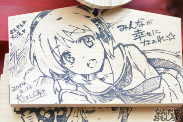 プロの人も奉納！『海楽フェスタ2014』大洗磯前神社の痛絵馬を紹介_0029