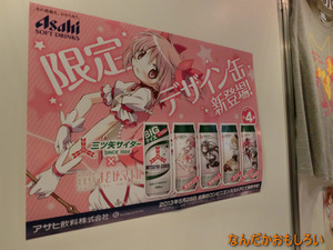 AnimeContentsExpo2013-1193