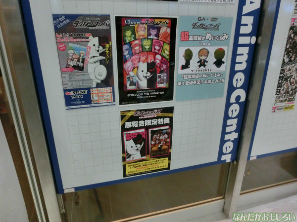 東京アニメセンター ダンガンロンパ展_4300