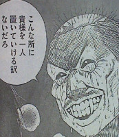 第2位:隊長