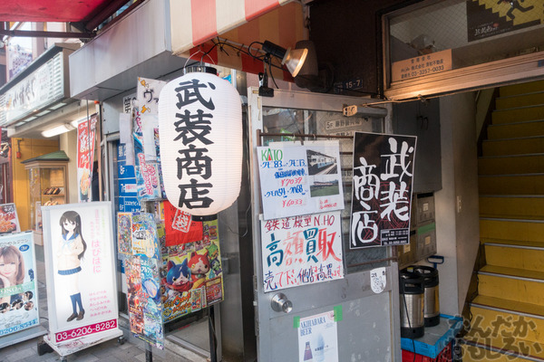 刀剣などを扱う秋葉原で有名な武器防具屋『武装商店』のフォトレポート_01085