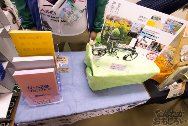 『第四回やっちゃばフェス』自転車同人サークルを紹介ッ!_9108