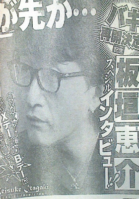 週刊少年チャンピオン6号 板垣恵介先生のスペシャルインタビュー