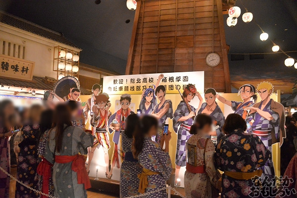 弱虫ペダル×大江戸温泉物語 画像_4374