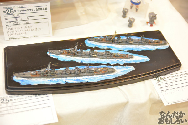艦これ、アルペジオなど軍艦模型がたくさん!『第53回静岡ホビーショー』軍艦関連の模型フォトレポート_0382