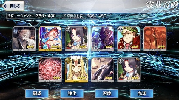 『FGOガチャ』水着を狙う230連 20 23 25