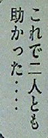 彼岸島 最後の47日間　第144話感想　！？