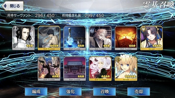 『FGOガチャ』水着を狙う230連 20 17 00