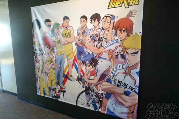 「弱虫ペダル GRANDE ROAD Go round inサンシャイン60展望台」開催 画像でお届けします_00918