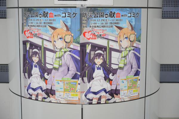 コミケ95の3日前会場周辺の様子レポ064