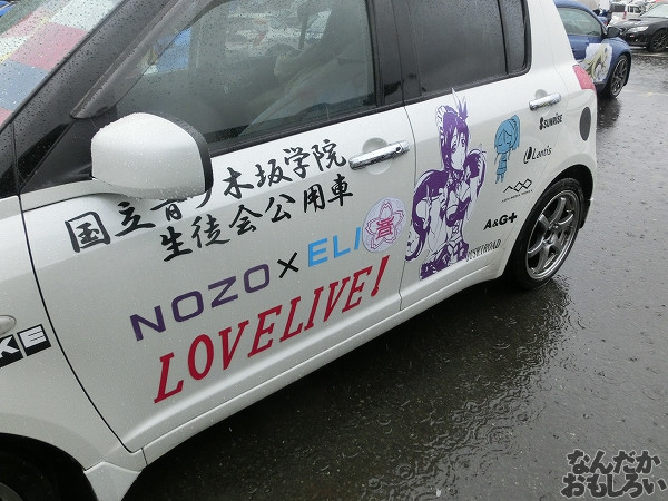 第10回痛Gふぇすたinお台場 痛車 ラブライブ! 画像_5826