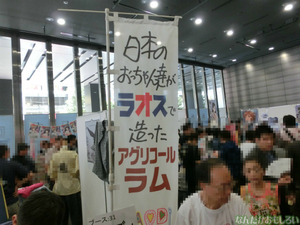 『萌え酒サミット2013』下戸によるフォトレポート_4533