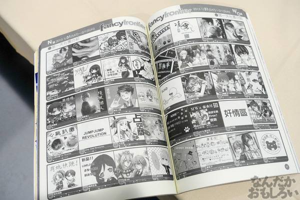 台湾最大の同人誌即売会『Fancy Frontier 25』前日のフォトレポート01137