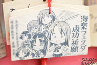 プロの人も奉納！『海楽フェスタ2014』大洗磯前神社の痛絵馬を紹介_0038