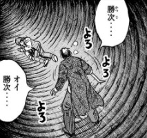 彼岸島 48日後…:254話_190250