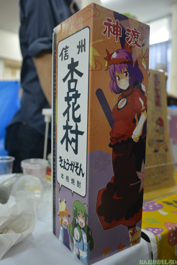 飲食総合オンリーイベント『グルメコミックコンベンション3』フォトレポート(80枚以上)_0540