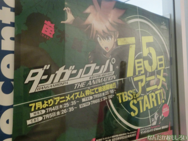 東京アニメセンター ダンガンロンパ展_4295