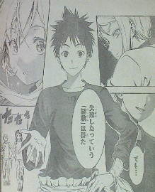 食戟のソーマ第33話感想　失敗したっていう「経験」は得た